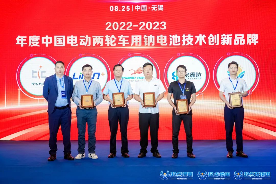 喜讯｜立方新能源荣获中国电动两轮车用钠电池手艺立异品牌