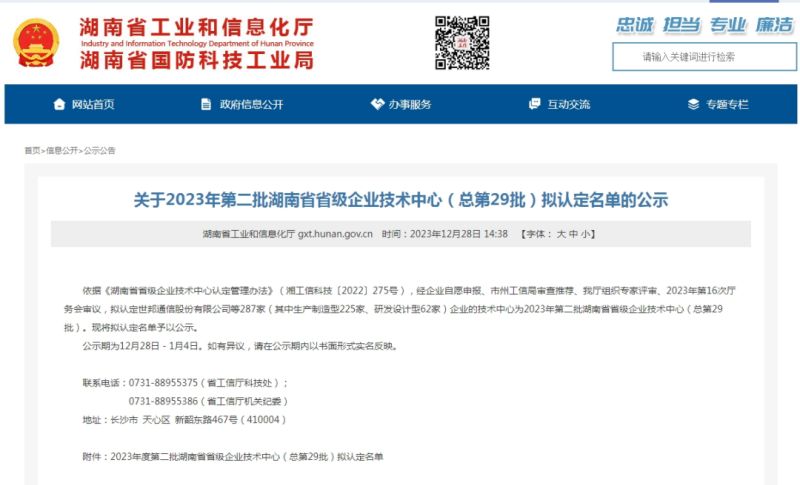 QY千亿·国际(中国)唯一官方网站