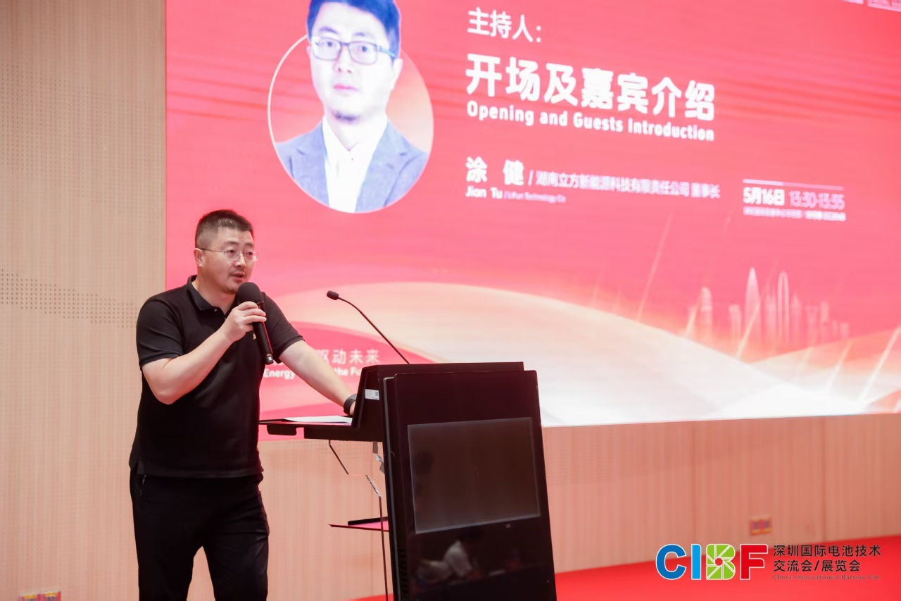 回首CIBF2025：立方新能源涂健博士受邀主持钠离子电池手艺交流分会