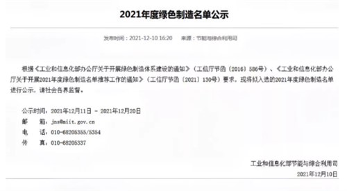 立方“消耗型锂离子电池”获国家级绿色设计产品声誉称呼