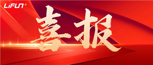 喜讯｜立方“湖南省储能型锂/钠离子电池工程手艺研究中心”验收效果优异！