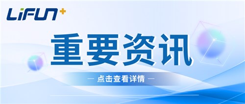 立方新能源领跑钠电池赛道，，，，，，助力湖南打造“四位一体”工业系统