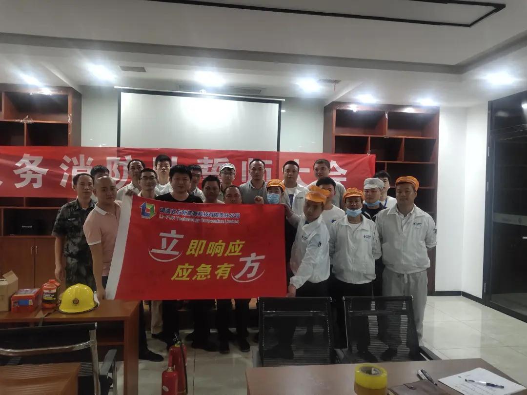 立方义务消防队正式建设
